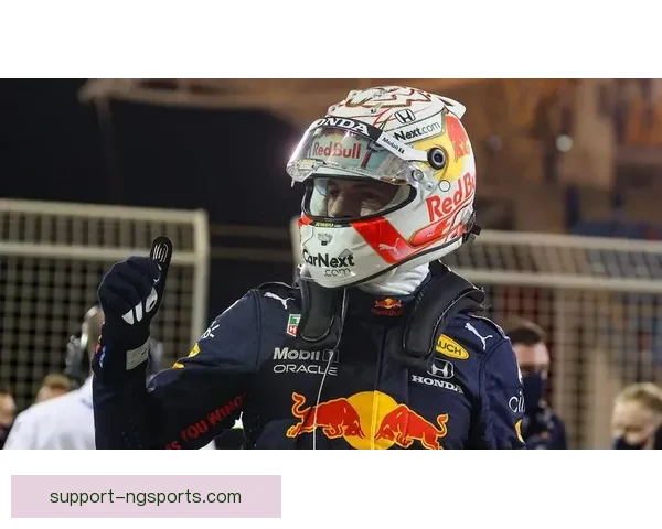 F1新赛季风云再起 车队博弈升级 维斯塔潘迎关键挑战