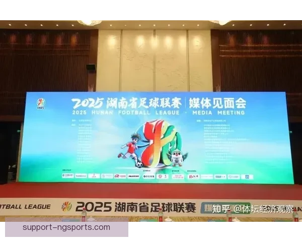 最新湘超联赛完整赛程安排与比赛时间一览表
